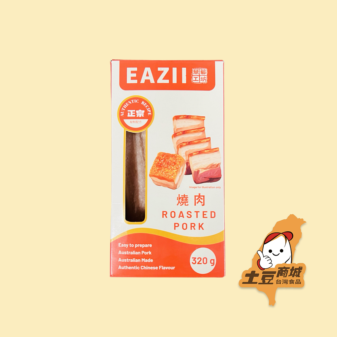 【EAZII】燒肉 320g