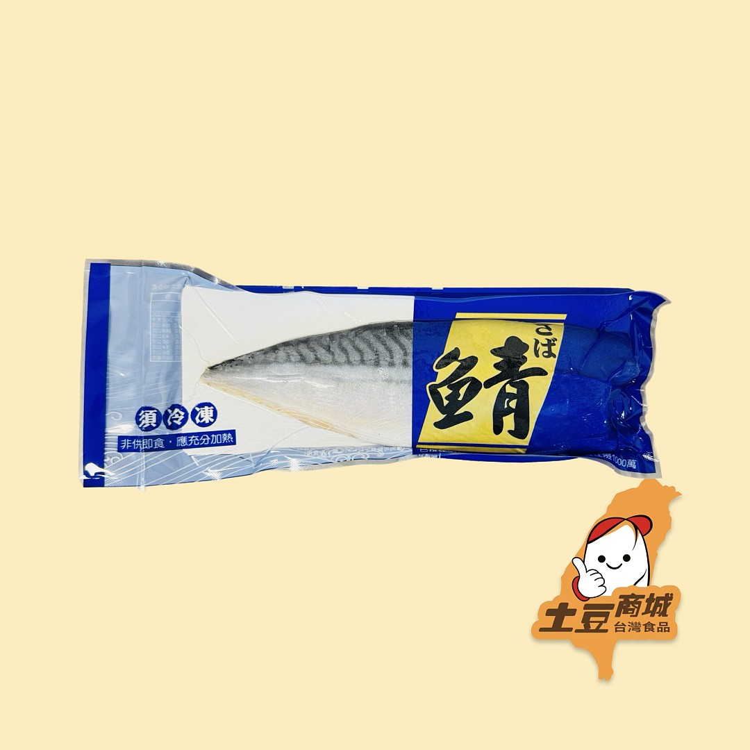 薄鹽鯖魚 220g