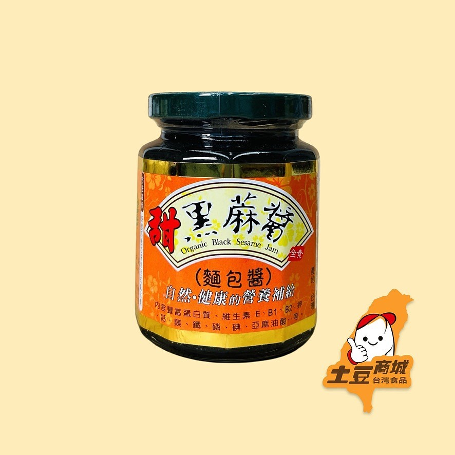 【義豐】甜黑芝麻醬(全素) 300g