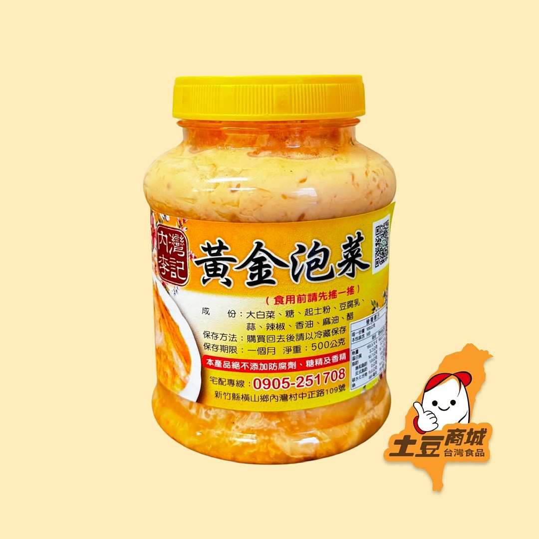 【李記】黃金泡菜 500g(保存期限至12/07/2024)
