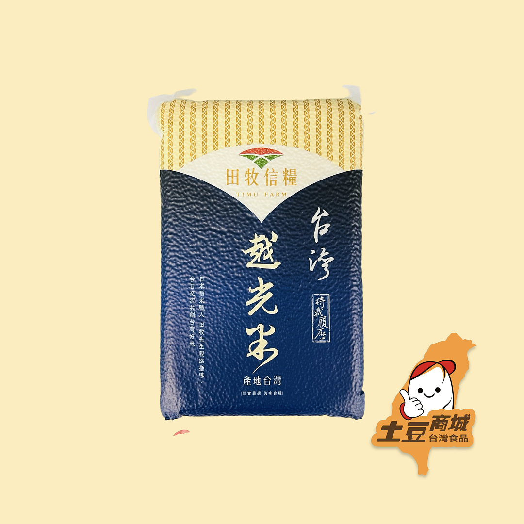 【田牧信糧】台灣越光米 2kg