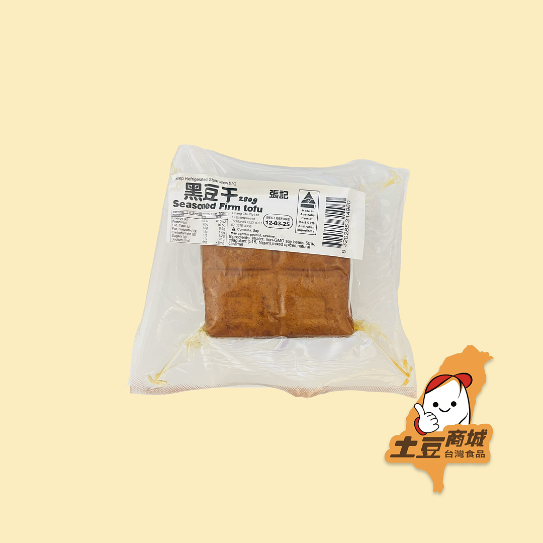【張記】黑豆乾 280g (冷藏效期12/03/2025)
