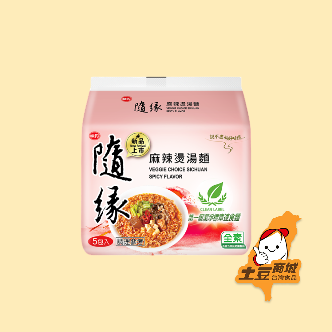 【隨緣】麻辣燙湯麵(一包5入)