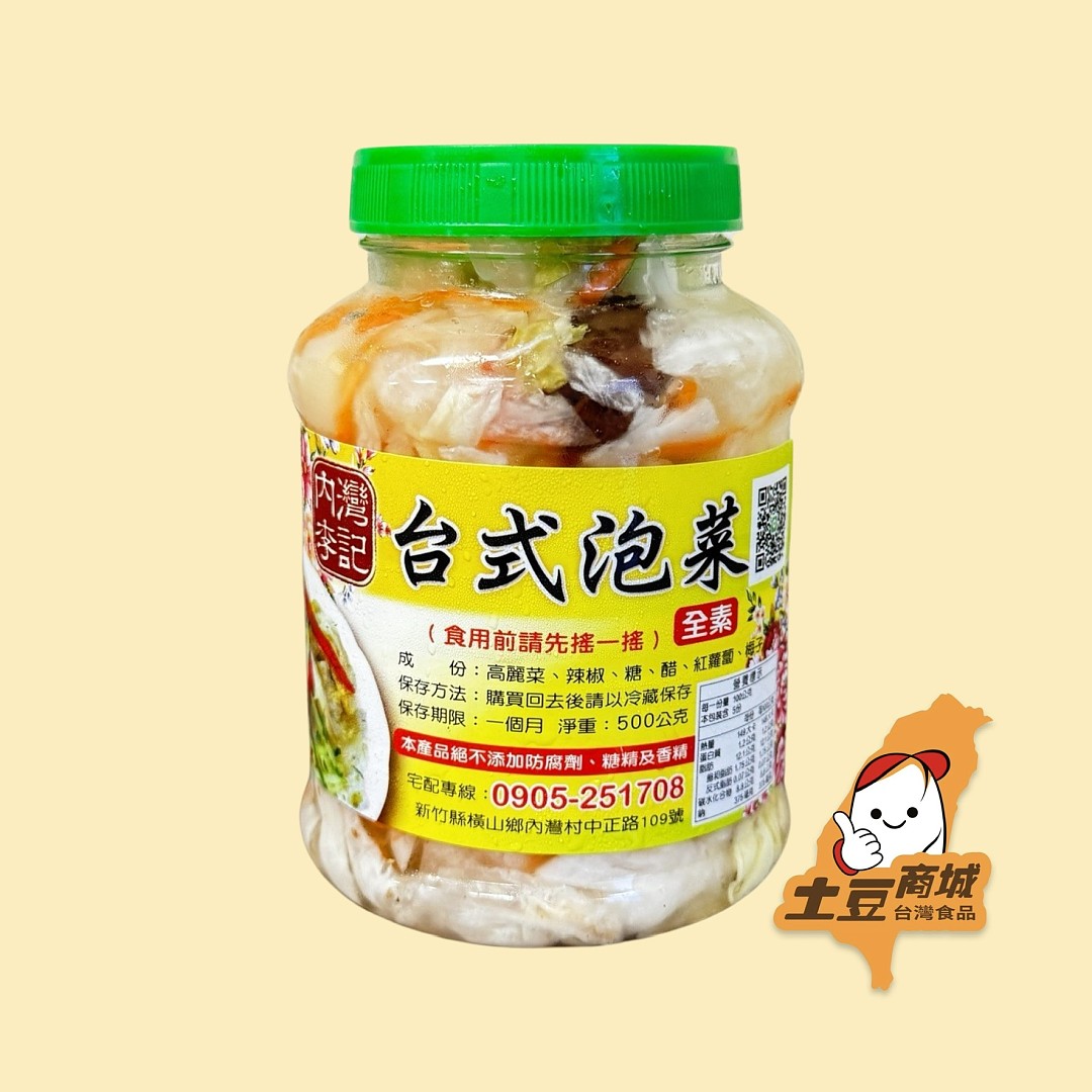 【李記】台灣泡菜 500g (保存期限至12/07/2024)