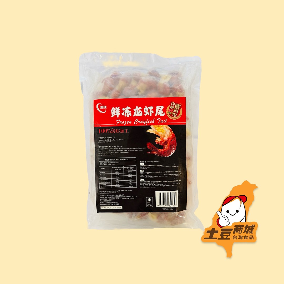【澳佳】鮮凍龍蝦尾 600g