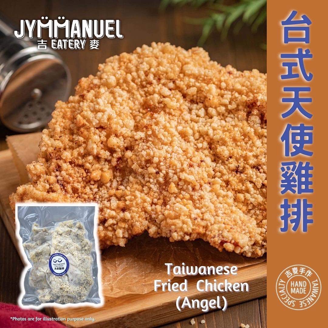 【吉麥】天使雞排 300g