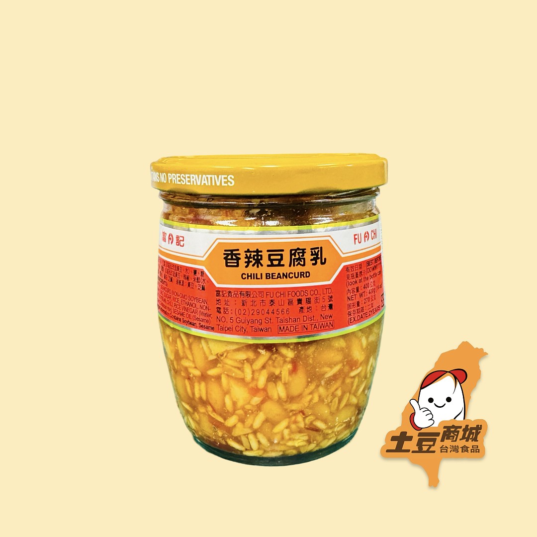 【富記】香辣豆腐乳 400g