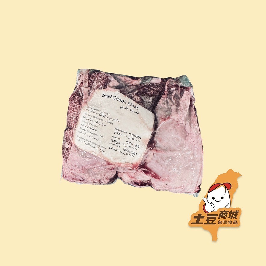 和牛臉頰肉(冷凍) 約1KG