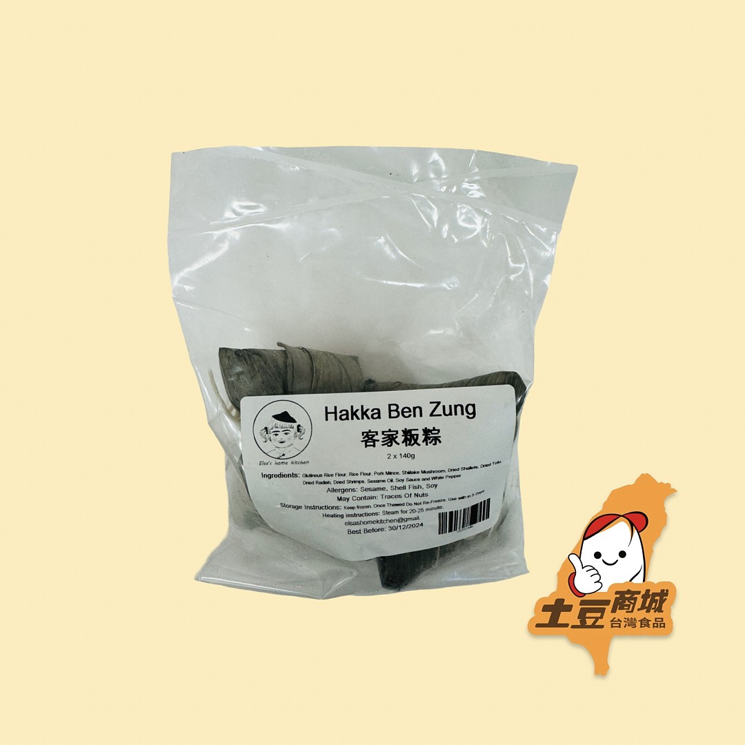 【艾爾莎廚房】客家粄粽(2入)