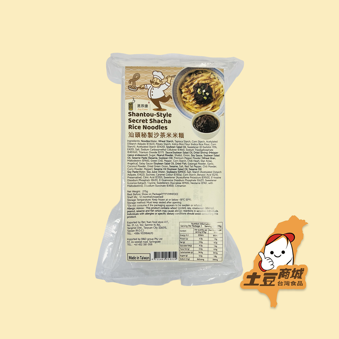 【蒸荐康】汕頭秘製沙茶粄條 275g