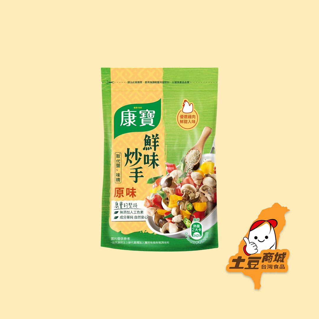 【康寶】鮮味炒手原味 500g