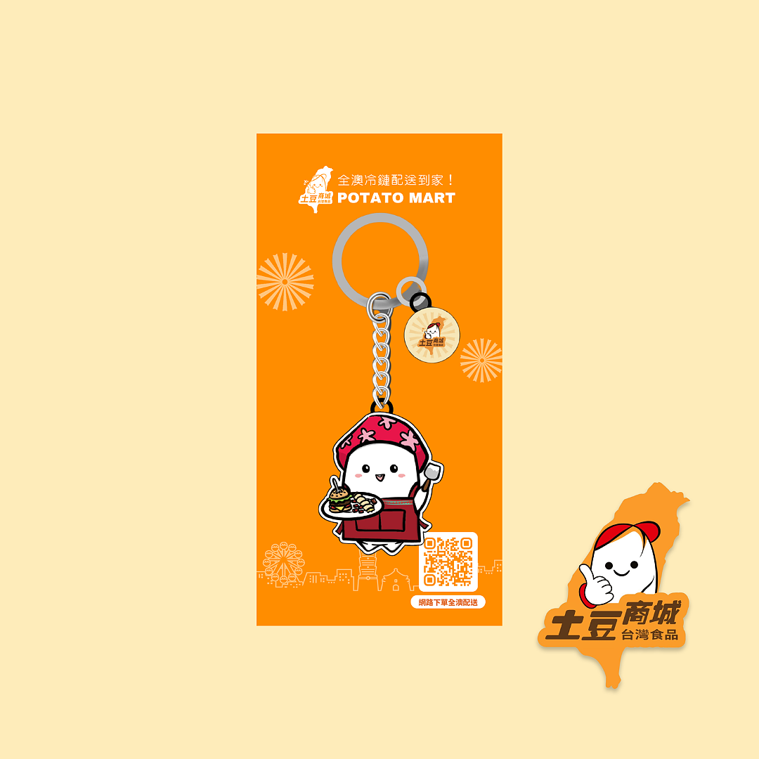 【土豆】早餐店阿姨土豆小吊飾