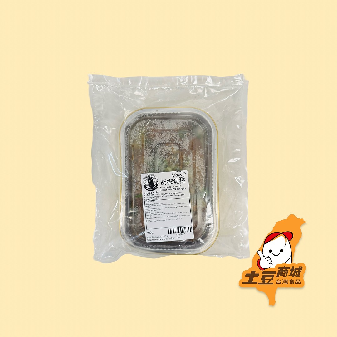 【台客味】胡椒魚排 500g