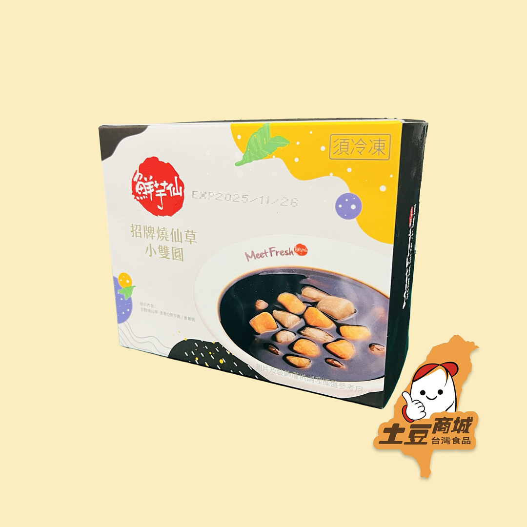 【鮮芋仙】招牌燒仙草小雙圓 500g