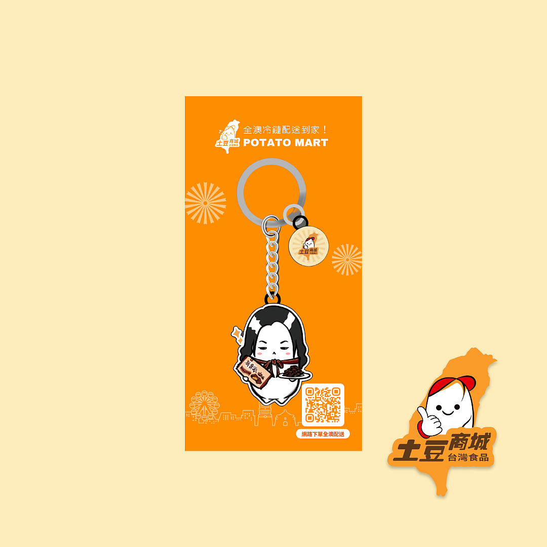 【土豆】新貴派土豆小吊飾