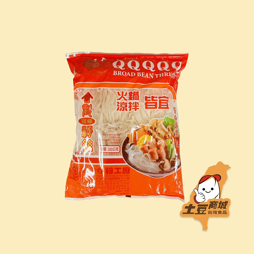 【合歡】寬條火鍋粉絲 300g