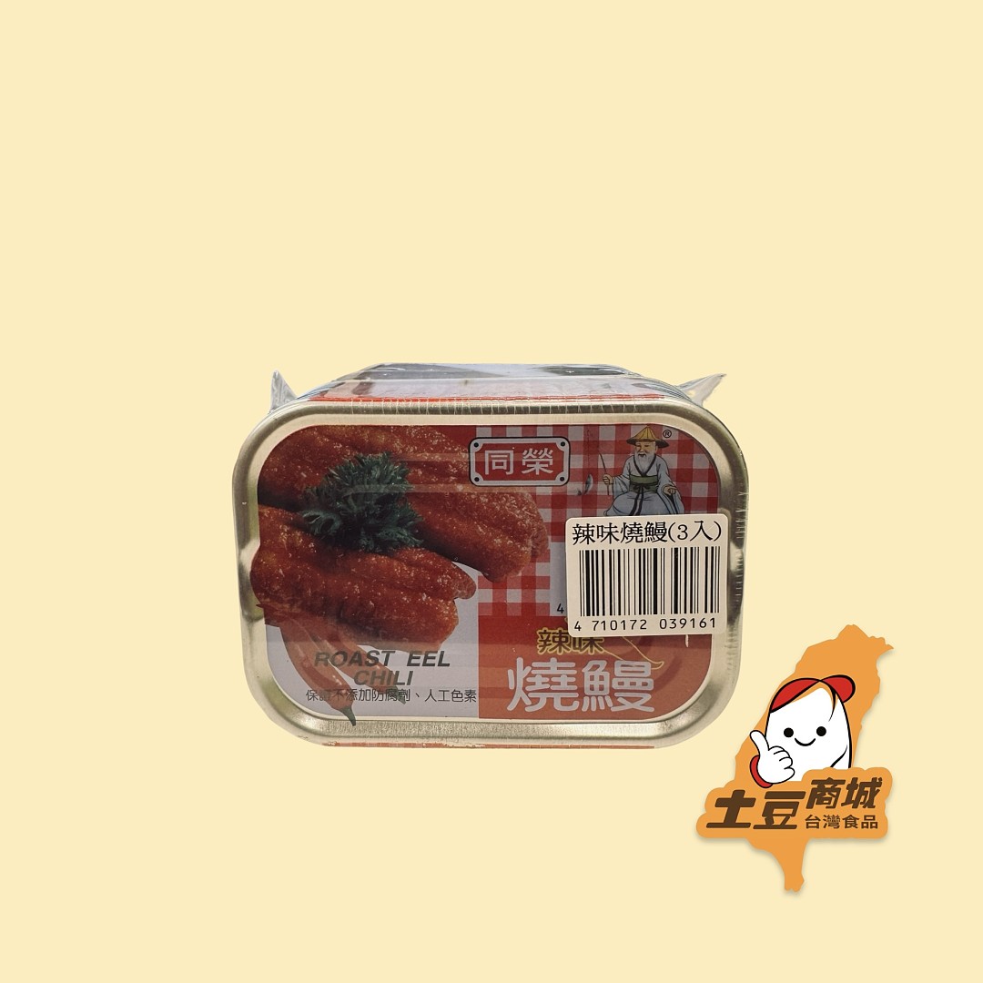 【同榮】辣味燒鰻 (100g*3)