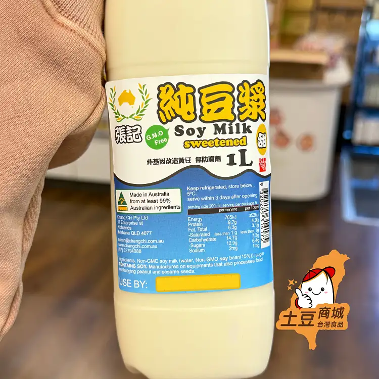 張記】純豆漿 Chang Chi Pure Soy Milk 1L(See subtitle for expiry)
