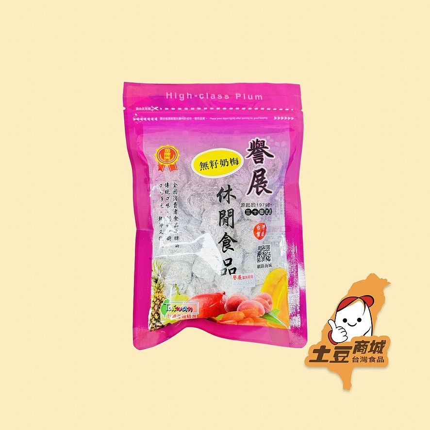 【譽展】無籽奶梅 250g