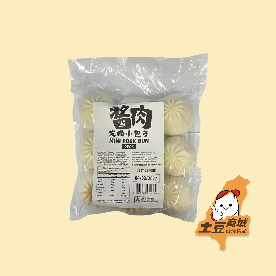 【山東水餃】醬肉發麵小包子(9入)