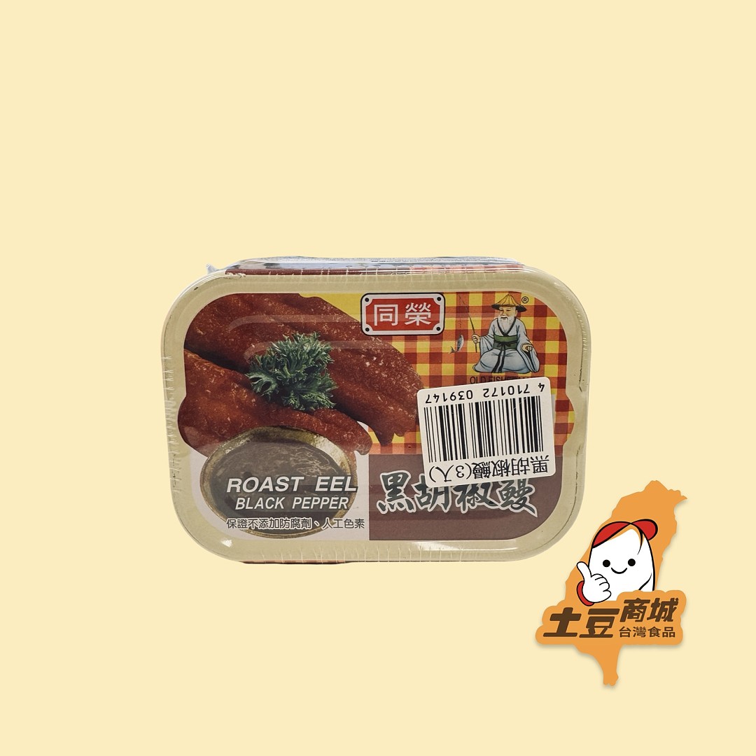 【同榮】黑胡椒鰻魚罐頭 (100g*3)