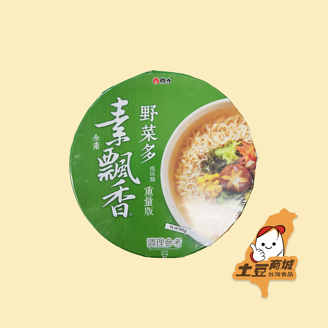 【維力】素飄香野菜多風味麵 碗裝 95g