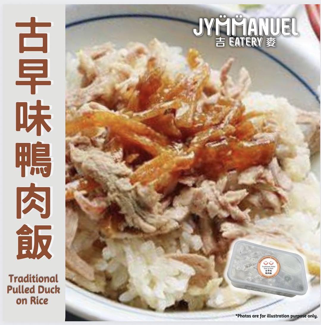 【吉麥】古早味鴨肉飯