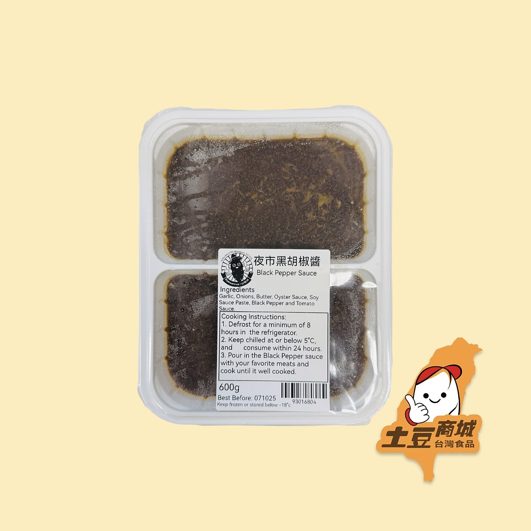 【台客味】夜市黑胡椒醬 600g