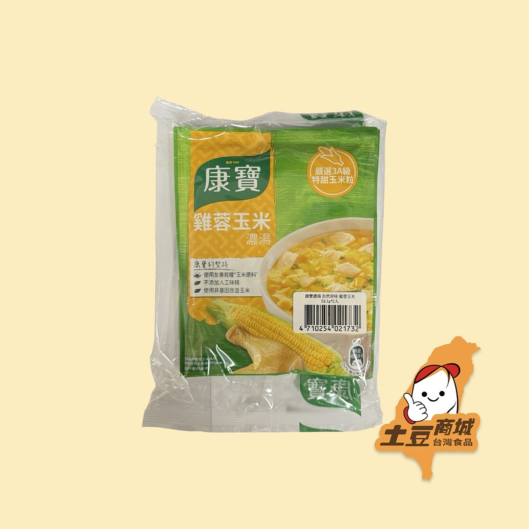 【康寶濃湯】雞蓉玉米(2入)