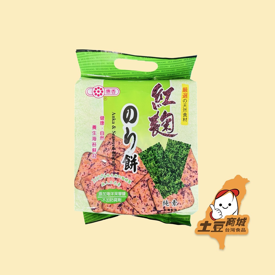 【惠香】紅麴海苔蘇打餅(純素) 330g
