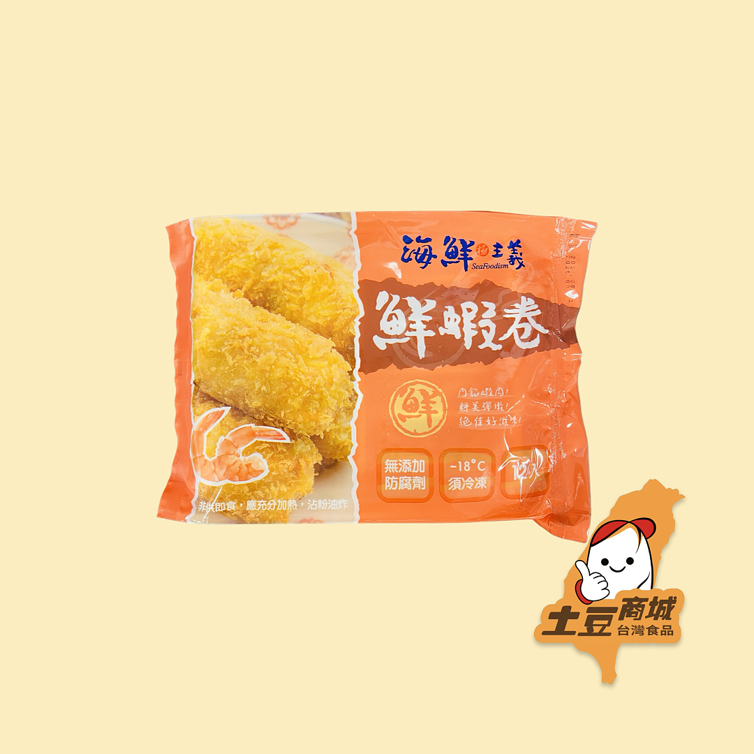 【海鮮主義】鮮蝦卷(10入) 300g