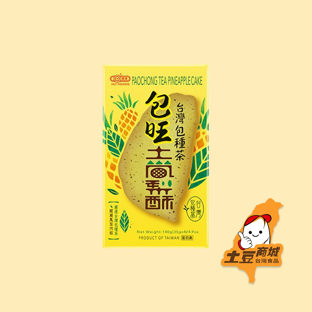 【惠香】包種茶土鳳梨酥