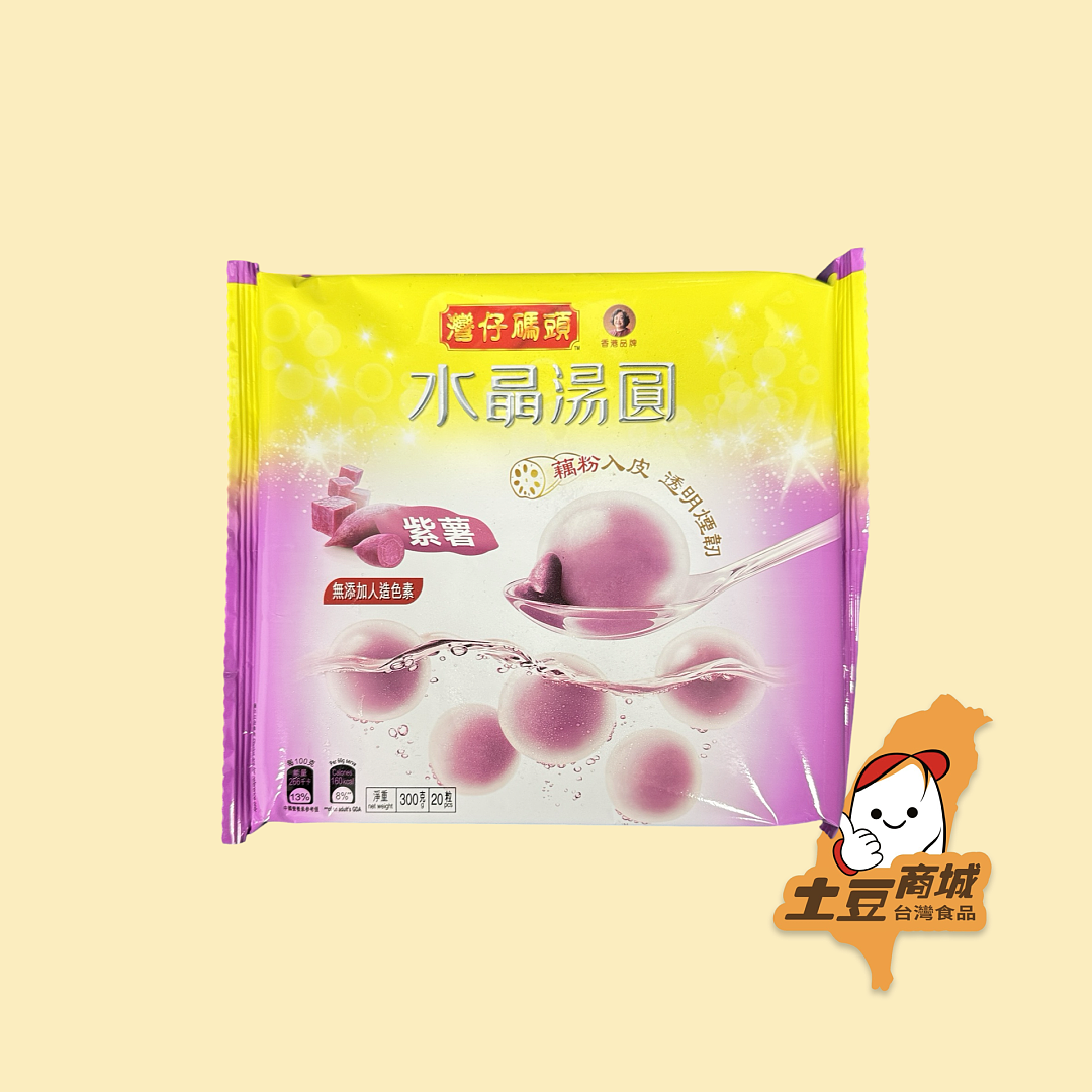 【灣仔碼頭】紫薯水晶湯圓(20粒) 300g