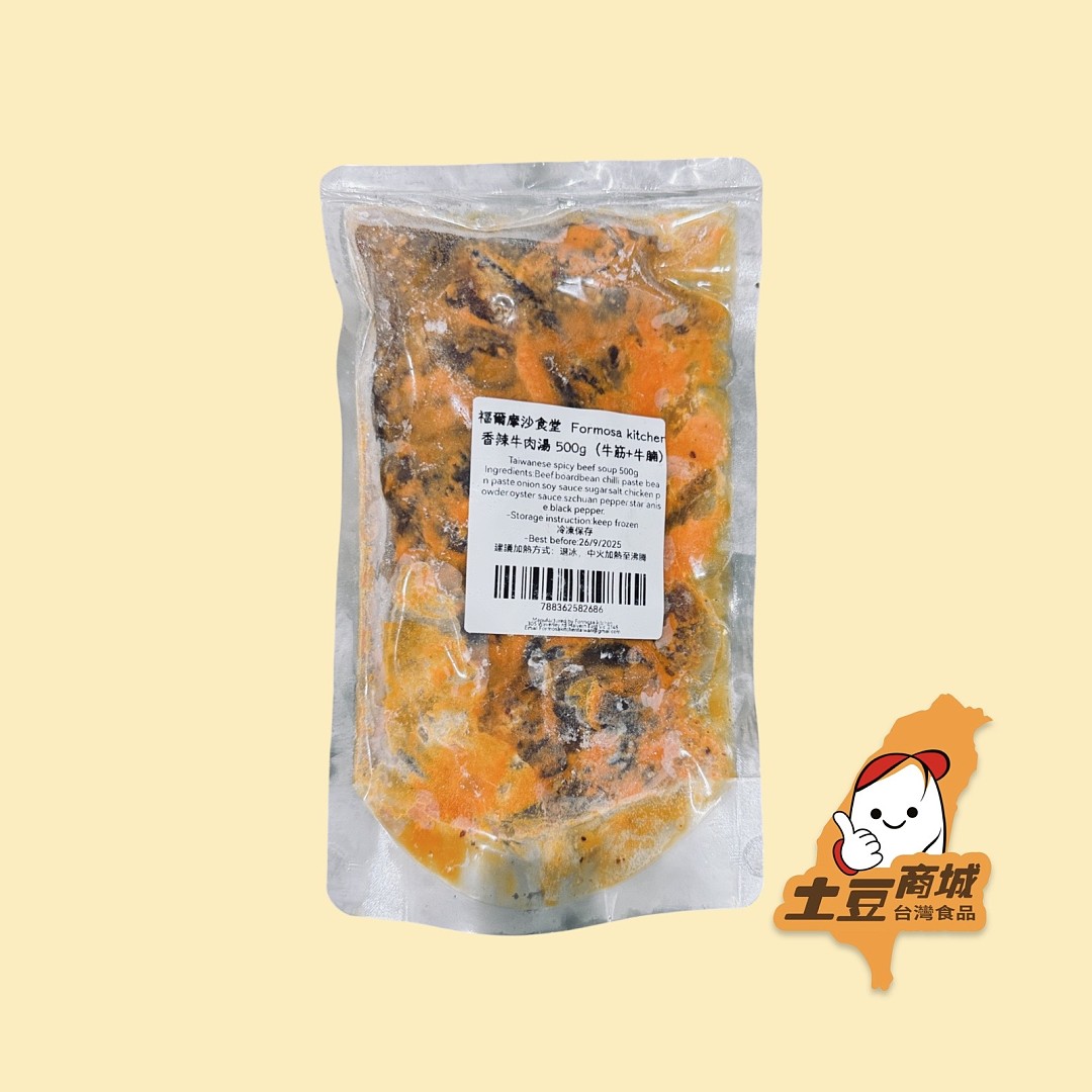 【福爾摩沙】紅燒牛肉湯(牛筋+牛腩)