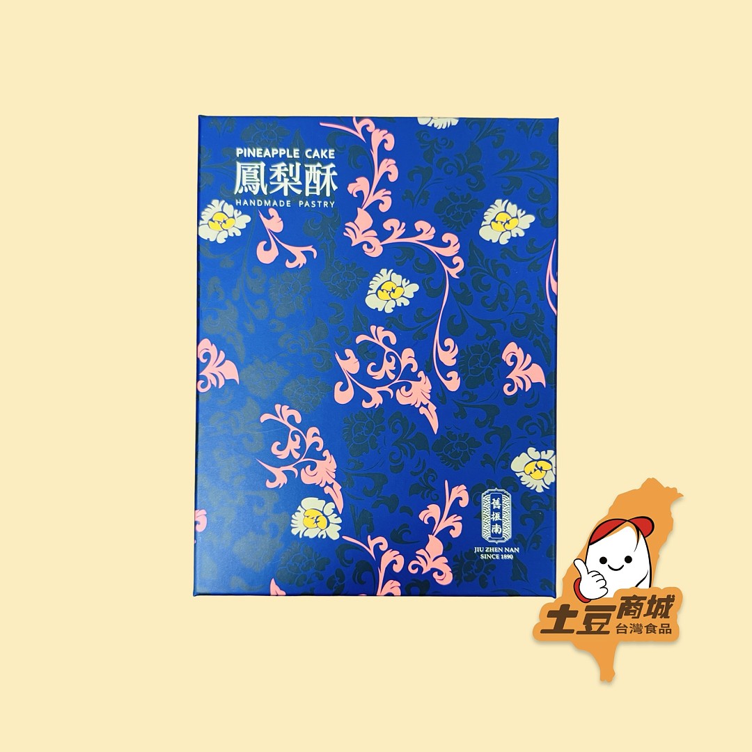 【舊振南】鳳梨酥9入禮盒