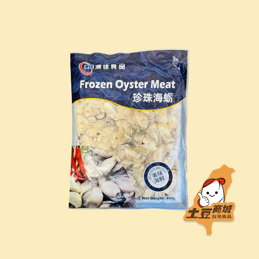 【澳佳】珍珠牡蠣 400g