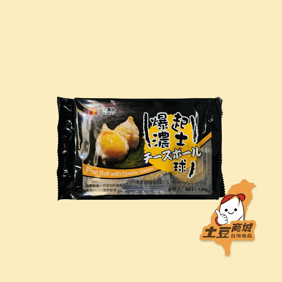 【西北】爆濃起司球(6入) 120g