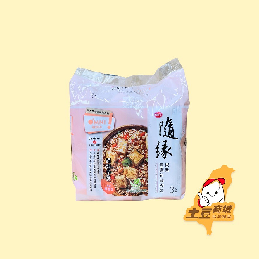 【隨緣】椒香豆腐新豬肉麵(一包3入)