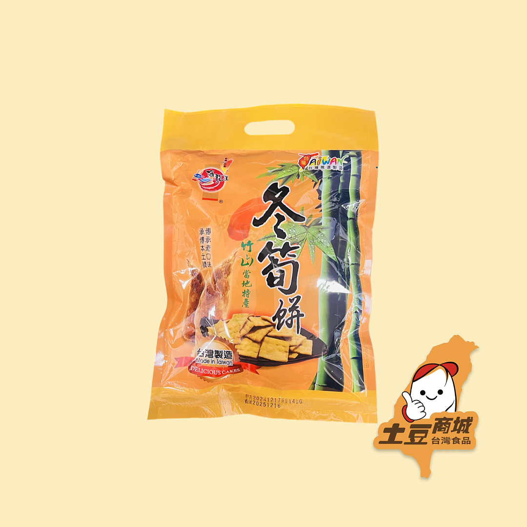 【海龍王】冬筍餅 140g