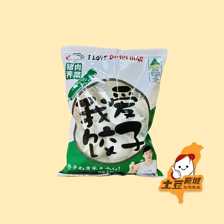 【PSA10】餃子 MM04-024 DA 我愛餃子】豬肉薺菜餃子 - 美味豐富，簡便烹煮