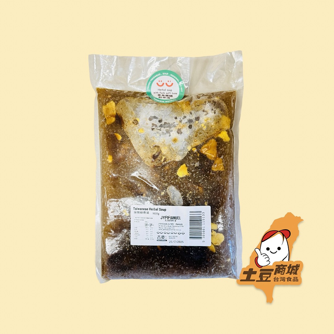 【吉麥】養生藥膳軟骨湯 1kg