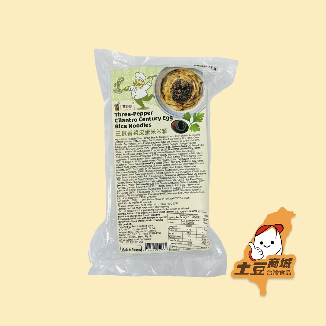 【蒸荐康】三椒香菜皮蛋粄條 280g