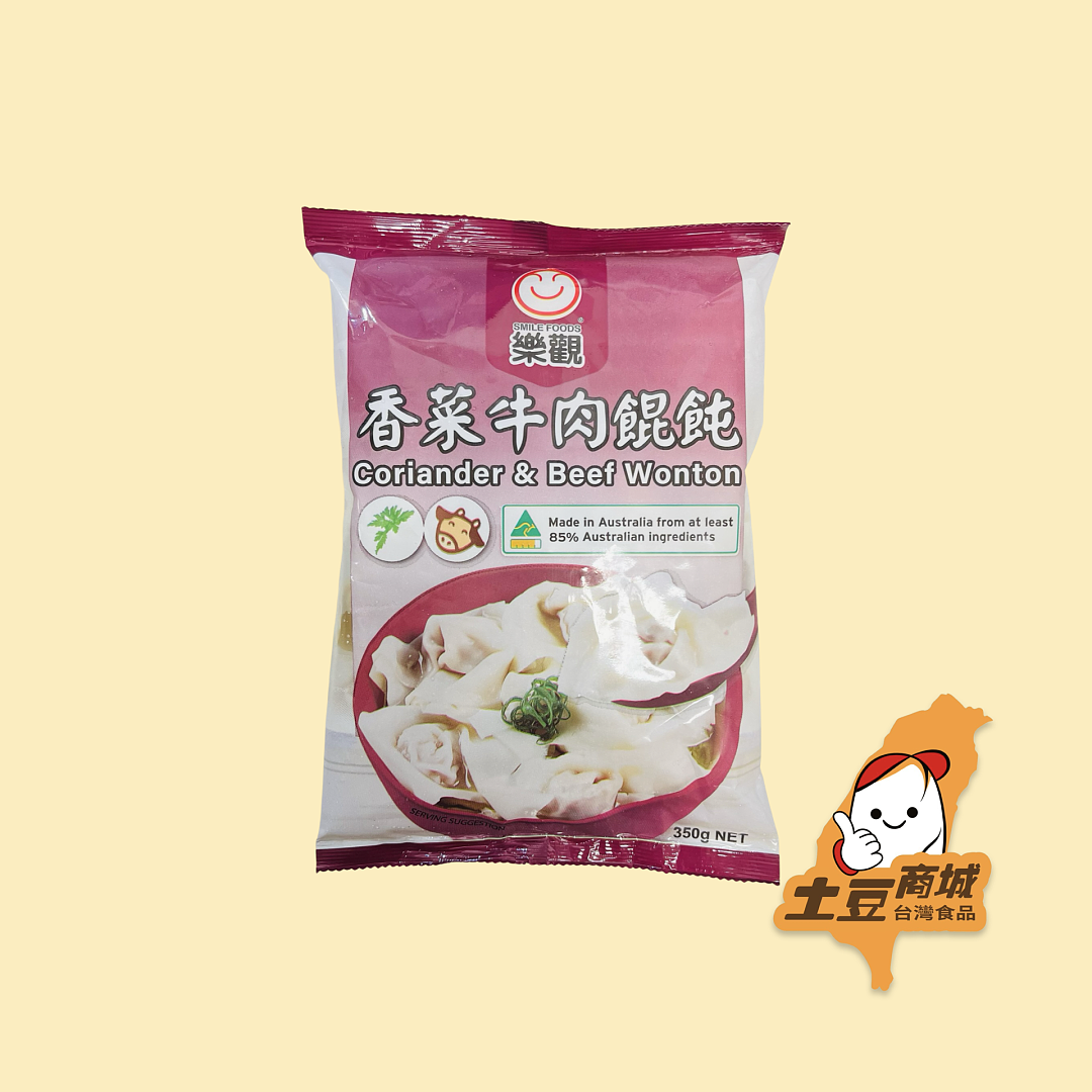 【樂觀】香菜牛肉餛飩 350g