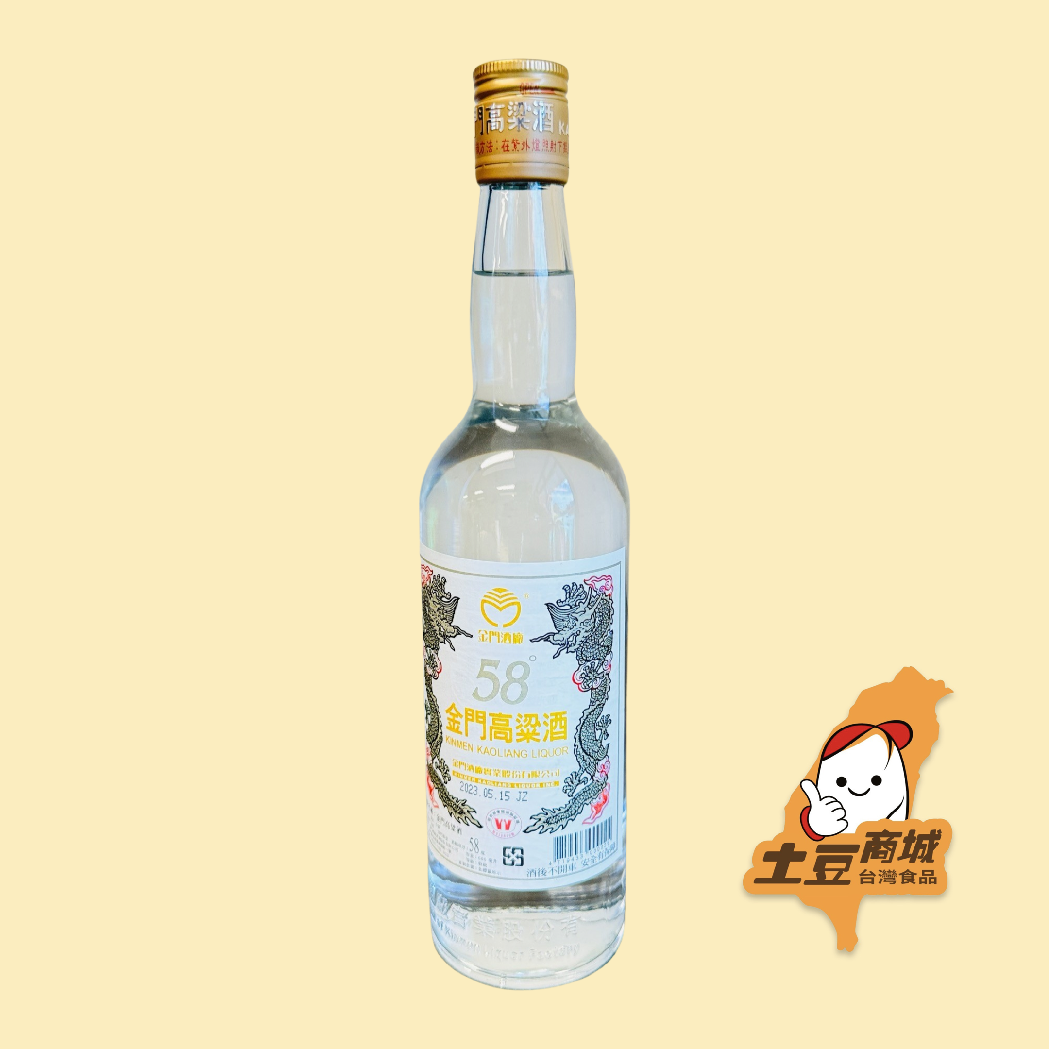 未開栓】金門高粱酒 中華民国建国百年国宴酒 2本入り台湾 白酒