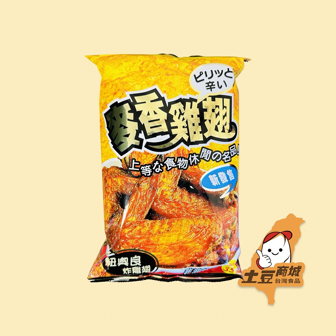 【嘎嘎叫】麥香雞翅(紐奧良炸雞翅風味)