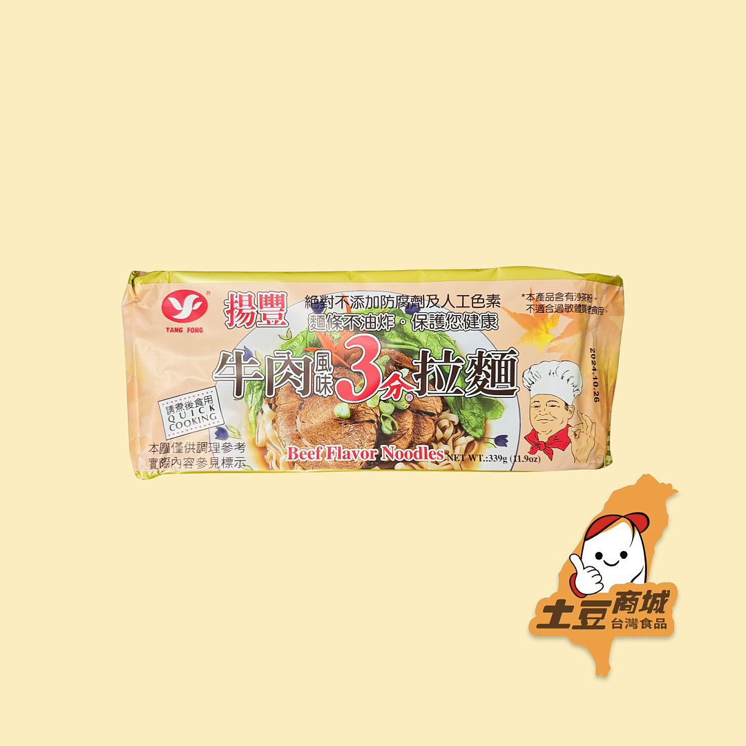 【揚豐】牛肉三分拉麵 339g