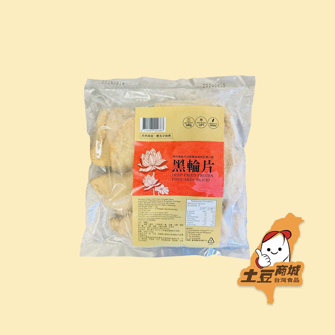 【SY】黑輪片 500g