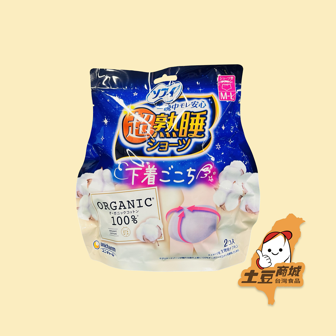 【尤妮佳】有機棉安心褲(2入) M-L