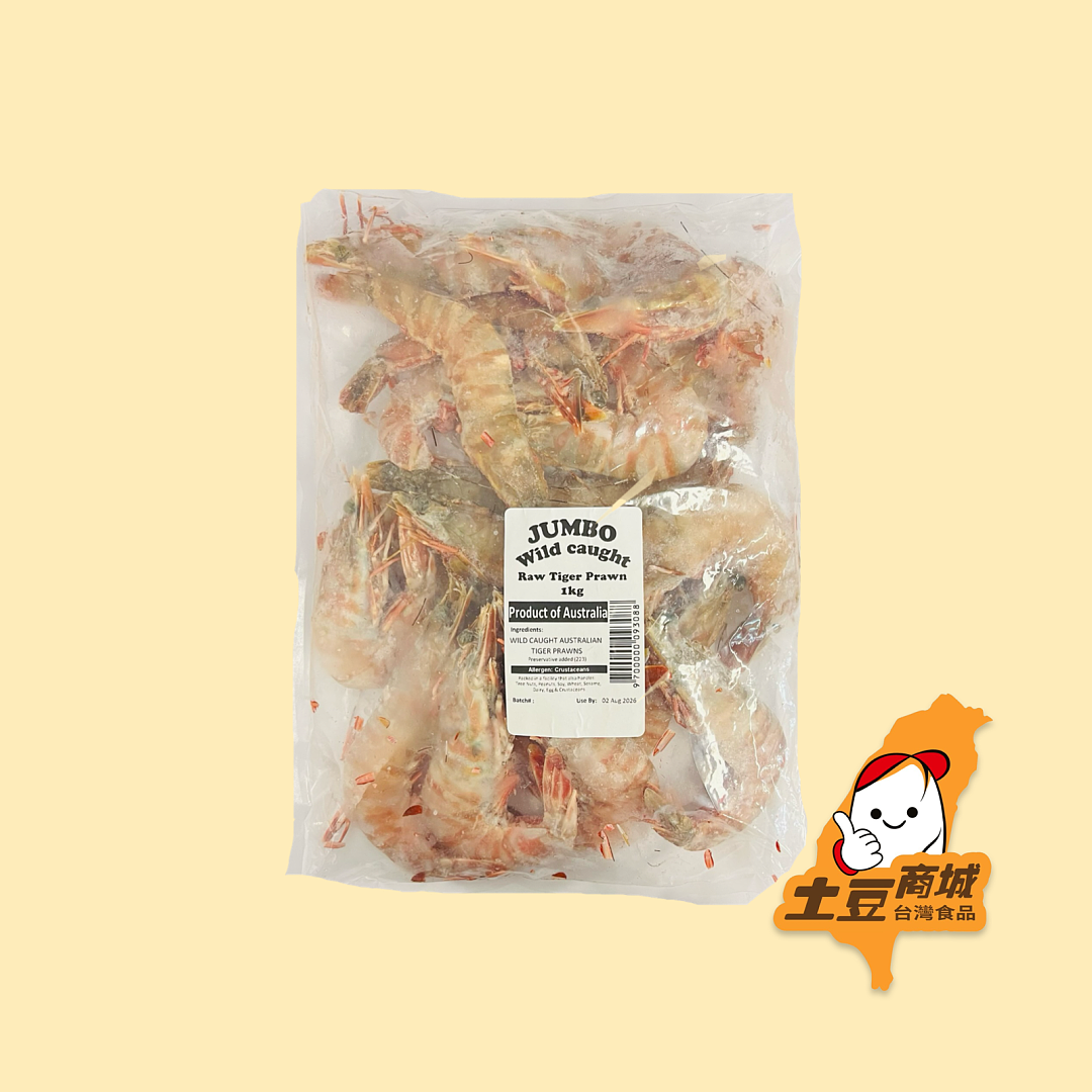昆士蘭U8野生虎蝦 1kg