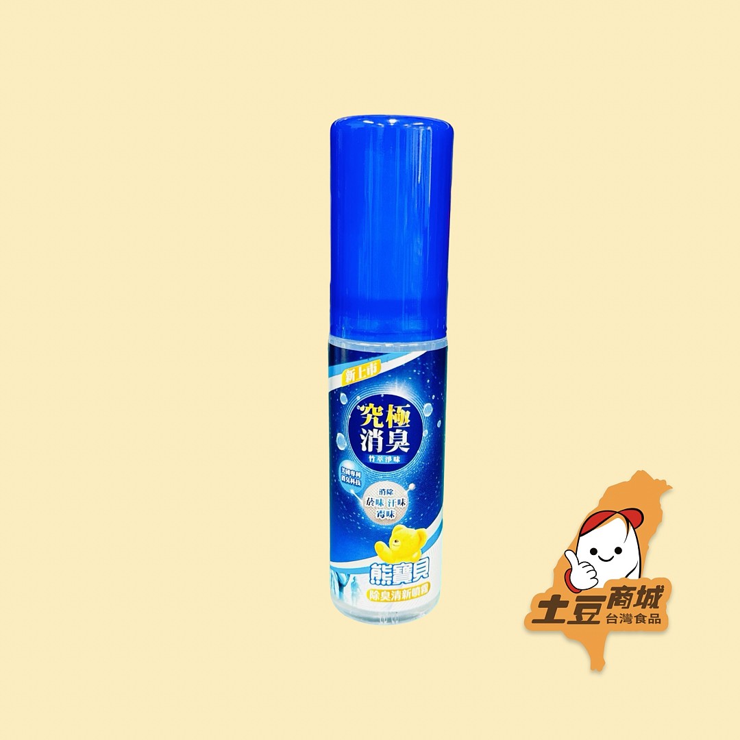 【熊寶貝】竹萃淨味衣物清新噴霧 100ml